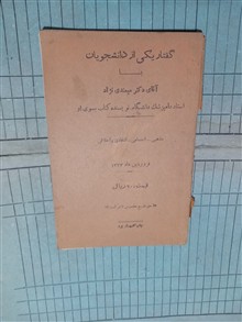 گفتار