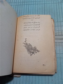 دیوان