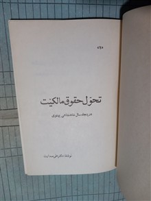 تحول