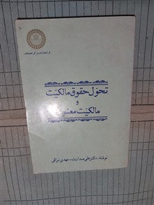 تحول