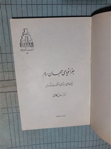 جغرافیای