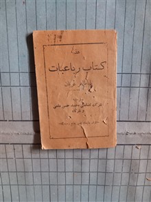 کتاب
