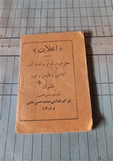 کتاب