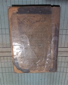 آسایش