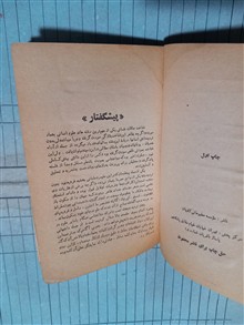 روانشناسی.