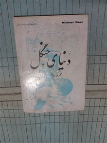 دنیای