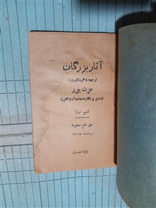آثار