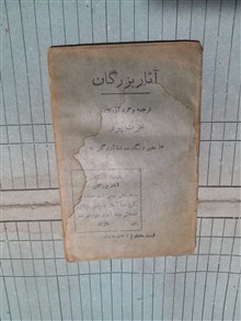 آثار