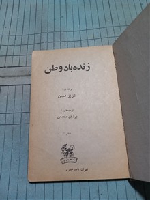 زنده