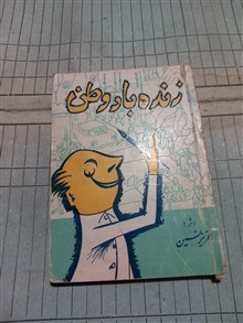زنده