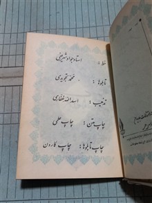 رباعیات