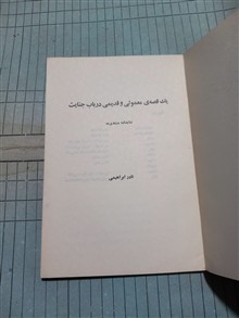 یک