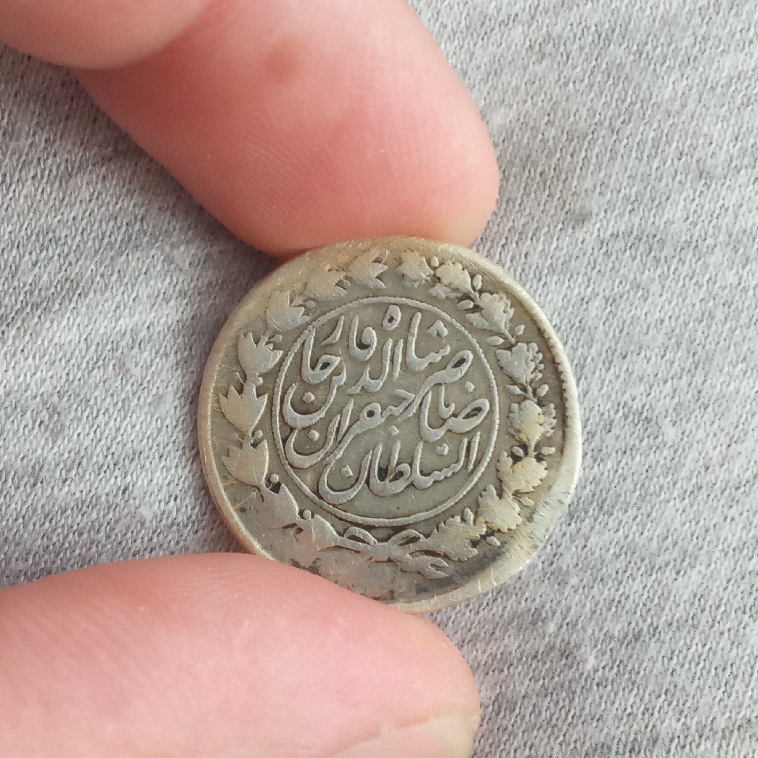 سکه ناصرالدین شاه ارور چرخش