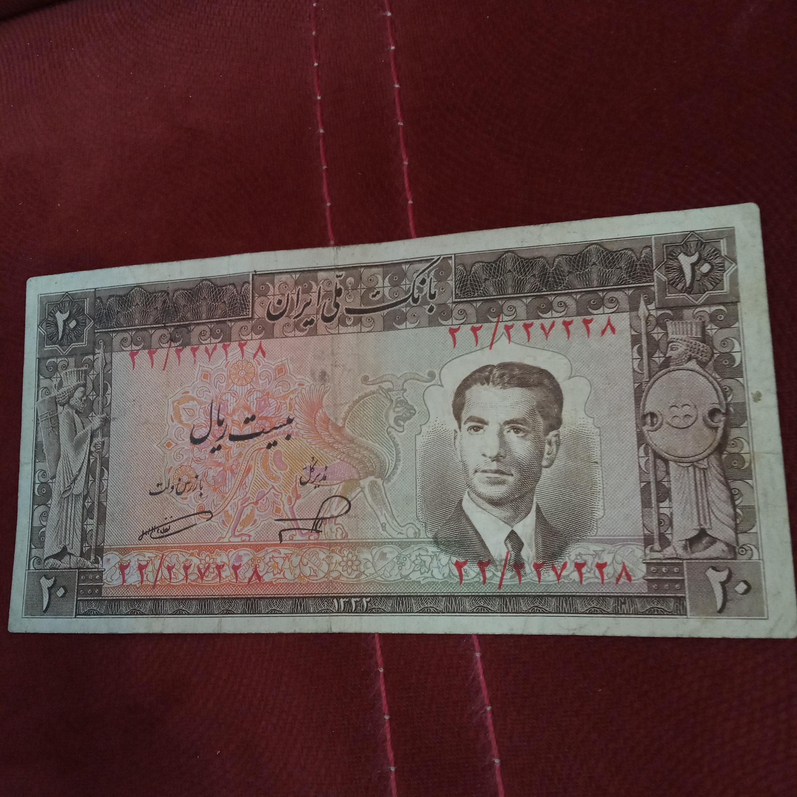 اسکناس قدیمی پهلوی شماره رند