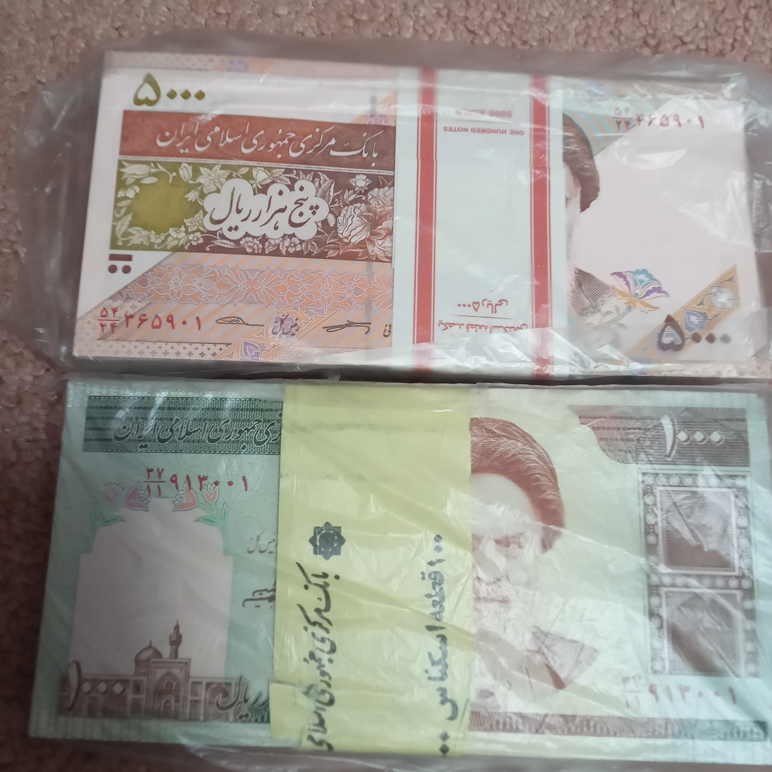 بسته صد و پانصد تومنی نونو