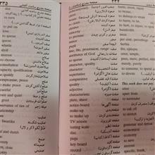 دیکشنری