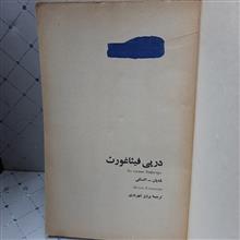 در