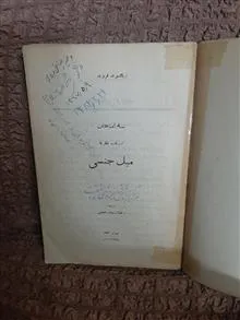سه