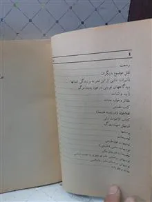 زندگی