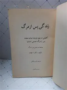 زندگی