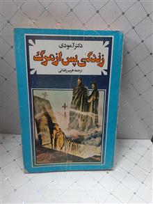 زندگی