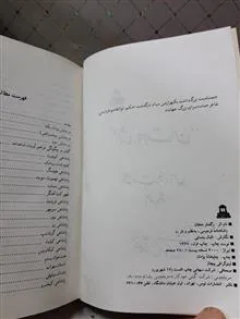 زگفتار