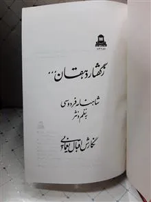 زگفتار