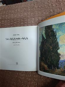 وان