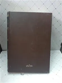 دیوان