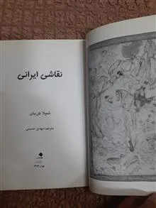 نقاشی