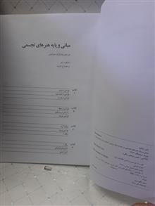 مبانی