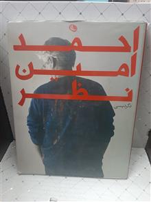 احمد