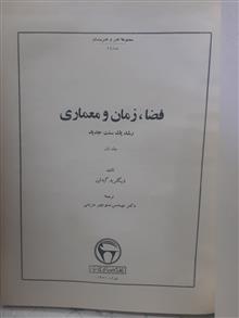 فضا
