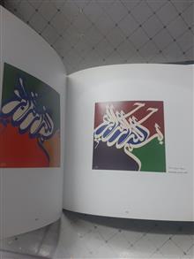 هرچه