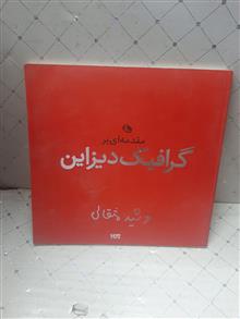 مقدمه