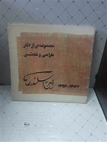 مجموعه