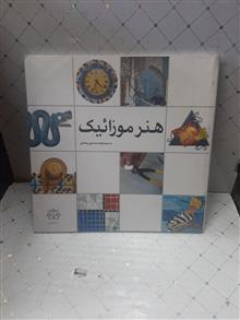 هنر