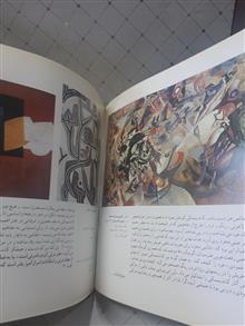 نگرشی