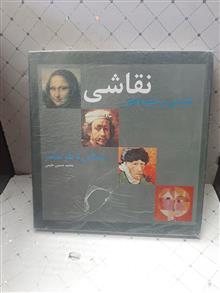 نگرشی