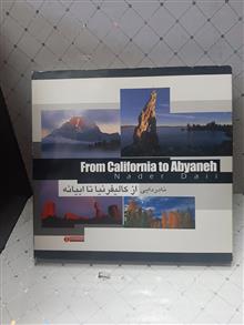 از