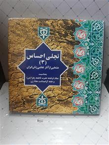 تجلی