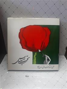 تجلی