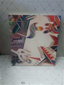 هنر