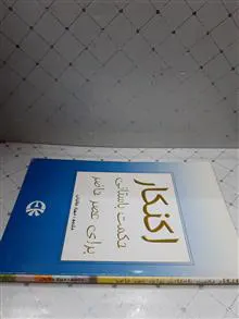 اکنکار