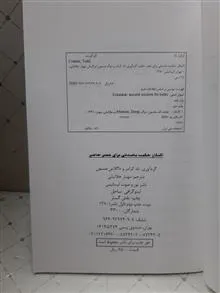اکنکار