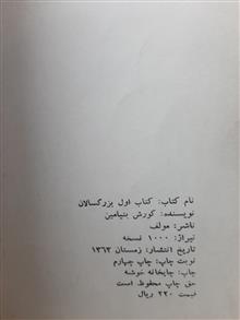 کتاب