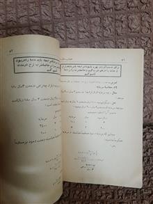 حساب