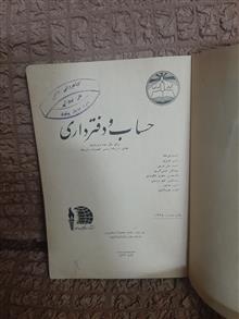 حساب