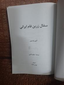 سفال