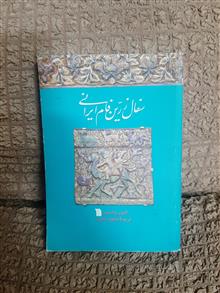 سفال